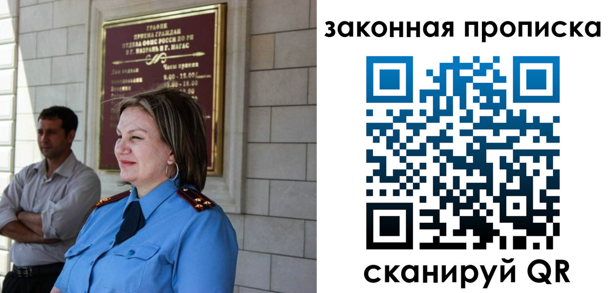 временная регистрация 2025 в Псковской области