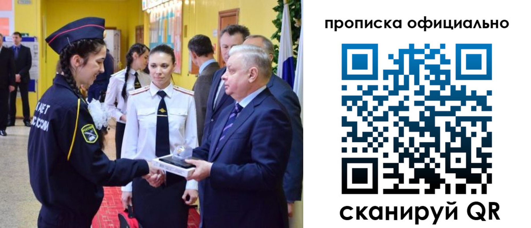 временная регистрация для всех в Псковской области