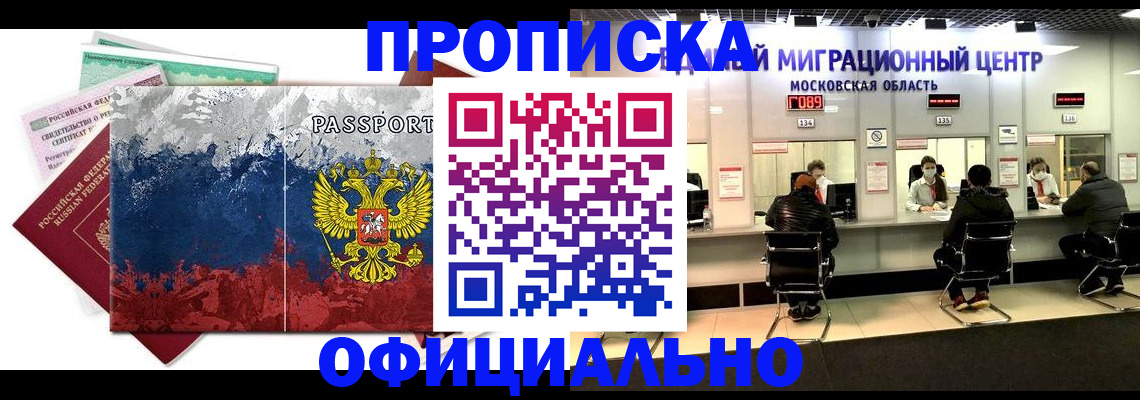 регистрация в Псковской области