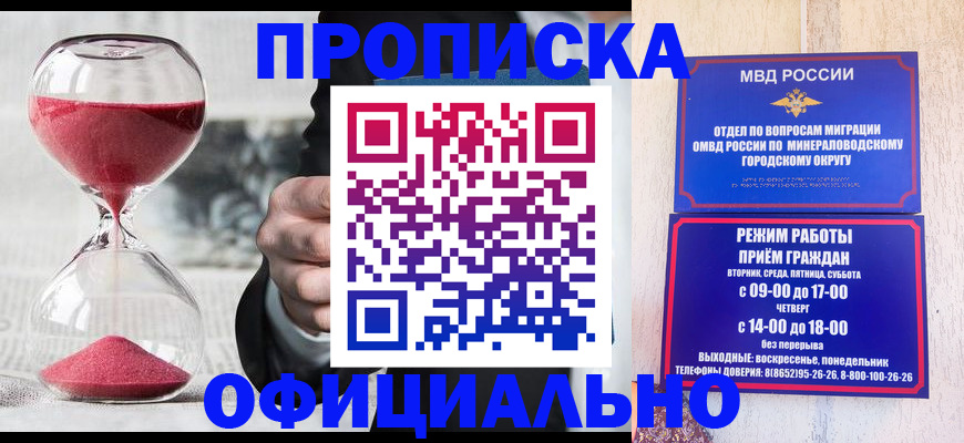 временная регистрация для школы в Псковской области