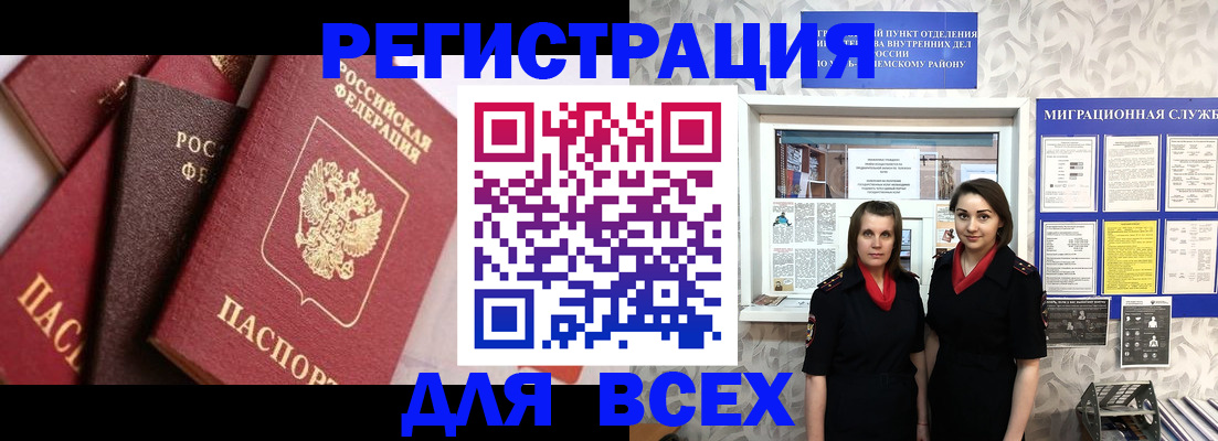 временная регистрация 2025 в Псковской области